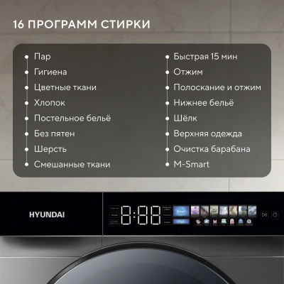 Стиральная машина Hyundai WFE9232 класс: A+++ загр.фронтальная макс.:10.5кг серый инвертор