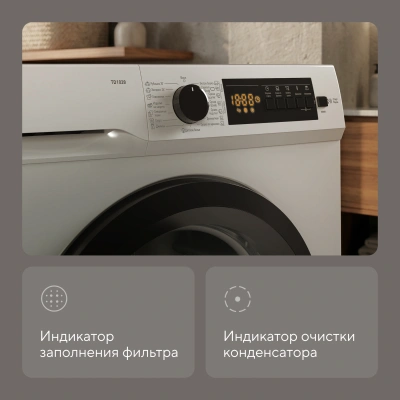 Сушильная машина Hyundai TD1028 кл.энер.:B макс.загр.:7кг белый
