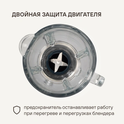 Блендер стационарный Rondell RDE-1253 1200Вт стальной