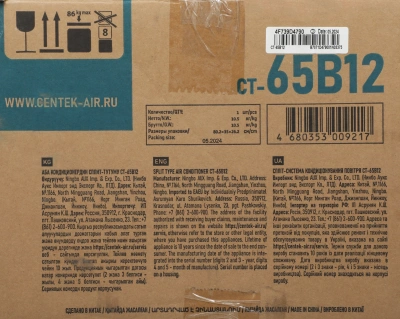 Сплит-система Centek CT-65B12 белый