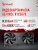 ПК Bloody BD-PC CZ79C3 MT i5 14600KF (3.5) 32Gb SSD1Tb RTX5070 12Gb Windows 11 Home 64 2.5xGbitEth WiFi BT 850W черный (RUS) (2129071) ПК Bloody BD-PC CZ79C3 MT i5 14600KF (3.5) 32Gb SSD1Tb RTX5070 12Gb Windows 11 Home 64 2.5xGbitEth WiFi BT 850W черный (RUS) (2129071)