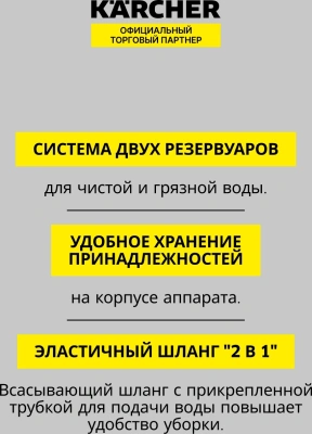 Пылесос моющий Karcher SE 4 1000Вт белый/черный (в компл.:1мешок)