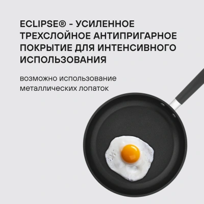 Сковорода Rondell Prime RDS-1677 круглая 26см покрытие: Eclipse ручка несъемная (без крышки) стальной