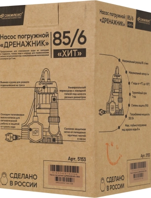 Насос дренажный Джилекс Дренажник 85/6 350Вт 5100л/час центробежный (5153)