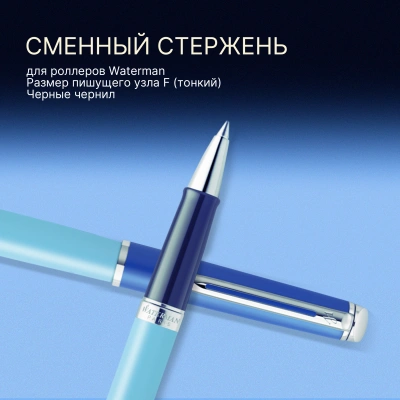Ручка роллер Waterman Hemisphere Colour Blocking (2179926) Blue CT F черн. черн. подар.кор.