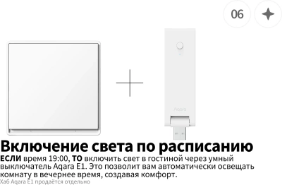 Умный выключатель Aqara Е1 1-нокл. с нейтралью белый (QBKG40LM)