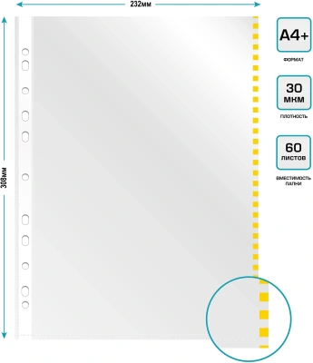 Папка-вкладыш Silwerhof SD-EDGE глянцевые A4 полипропилен 30мкм цветной ассорти край (упак.:50шт)
