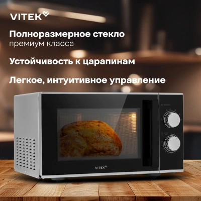 Микроволновая Печь Vitek VT-MW0823 23л. 900Вт серебристый/черный
