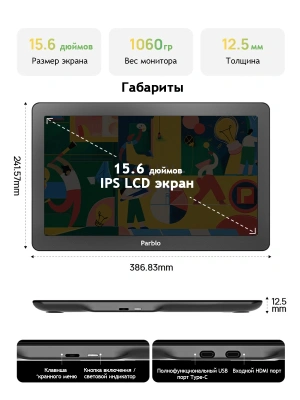Графический планшет-монитор Parblo Coast16 Pro Gen 2 USB Type-C черный