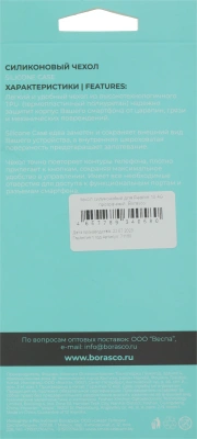 Чехол (клип-кейс) BoraSCO для Realme 10 4G Silicone Case прозрачный (71180)