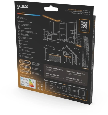 Лента Gauss 23637432010