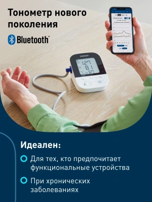 Тонометр автоматический Omron M4 Intelli IT