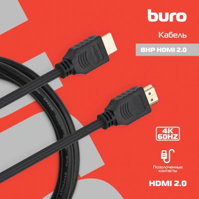 Кабель аудио-видео Buro HDMI 2.0 HDMI (m)/HDMI (m) 1.5м. позолоч.конт. черный (BHP HDMI 2.0)