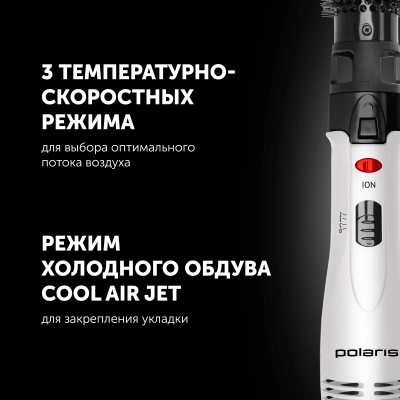 Фен-щетка Polaris PHS 1204i 1200Вт белый