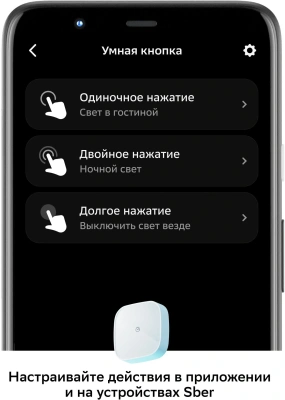 Умная кнопка Sber SBDV-00032 р.д.22м белый