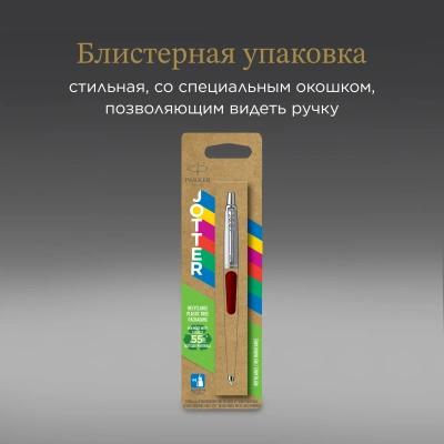 Ручка шариков. Parker Jotter Originals K60 (2096857) Red CT M син. черн. блистер