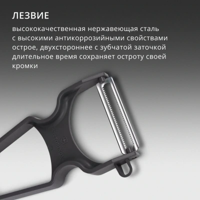 Овощечистка для овощей и фруктов Victorinox Rapid черный упак.:европодвес (6.0933.3)