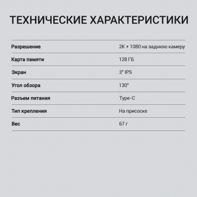 Видеорегистратор Digma FreeDrive 300DW черный 4Mpix 1440x2560 130гр.