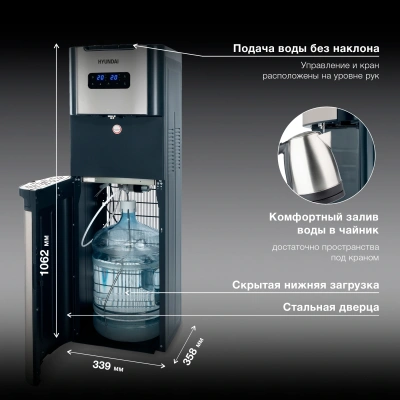 Кулер Hyundai AquaTouch UV H-WD7625C напольный компрессорный графитовый