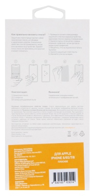 Защитное стекло для экрана Digma для Apple iPhone 6/6S/7/8 прозрачная 1шт. (DGG1AP876A)