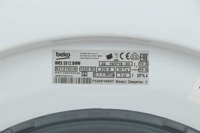 Стиральная машина Beko WRS5512BWW класс: A загр.фронтальная макс.:5кг белый