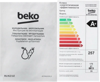 Холодильник Beko B1RCSK272G 2-хкамерн. серый