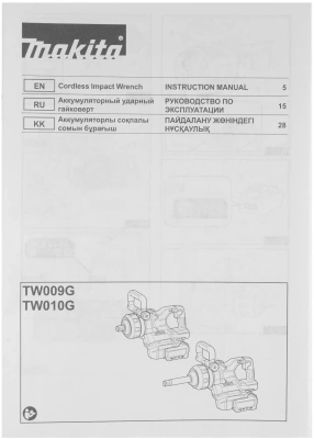 Гайковерт Makita TW010GZ аккум. патрон:квад.1"