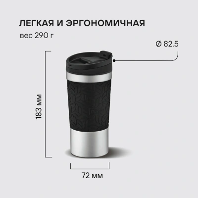 Термокружка для напитков Rondell Coupage RDS-1818 0.4л. черный картонная коробка