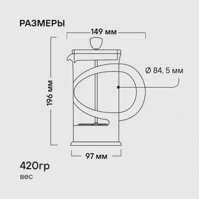 Френч-пресс Rondell Crystal Grey RDS-838 0.6л серый