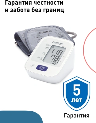 Тонометр автоматический Omron M2 Basic (HEM-7121-RU)