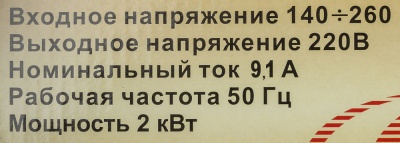 Стабилизатор напряжения Ресанта АСН-2000Н/1-Ц 2кВА однофазный серый (63/6/15)