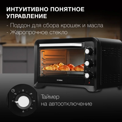 Мини-печь Hyundai MIO-HY095 45л. 2000Вт черный
