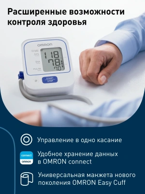 Тонометр автоматический Omron M2 Plus (ALRU)