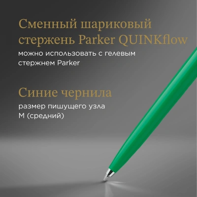 Ручка шариков. Parker Jotter Originals (2076058) Green CT M син. черн. блистер