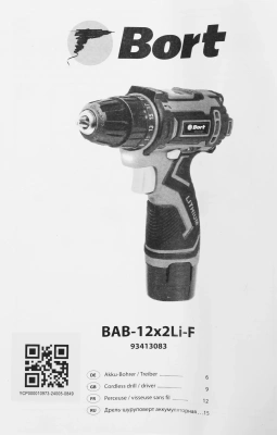 Дрель-шуруповерт Bort BAB-12x2Li-F аккум. патрон:быстрозажимной (93413083)