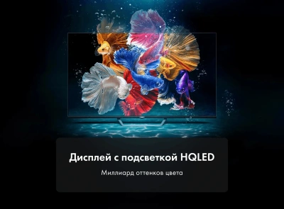 Телевизор HQLED Haier 75" DH1WVFD03RU S2 Pro Frameless черный/черный 4K Ultra HD 60Hz MEMC DVB-T DVB-T2 DVB-C DVB-C2 DVB-S2 USB WiFi Smart TV