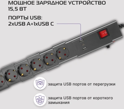 Сетевой фильтр Buro 600SPro-16-1.8-USB-G 1.8м (6 розеток) графитовый (коробка)