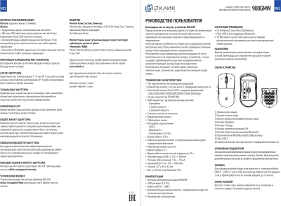 Мышь Оклик 900GMW черный оптическая 26000dpi беспров. BT/Radio USB 6but (1796786)
