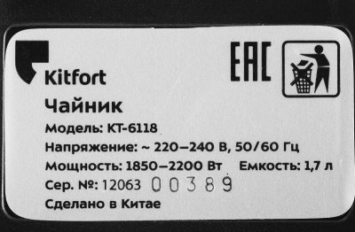 Чайник электрический Kitfort KT-6118 1.7л. 2200Вт серебристый корпус: стекло (КТ-6118)