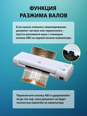 Ламинатор Cactus CS-LAB-D2 белый A4 (70-125мкм) 28см/мин (2вал.) лам.фото