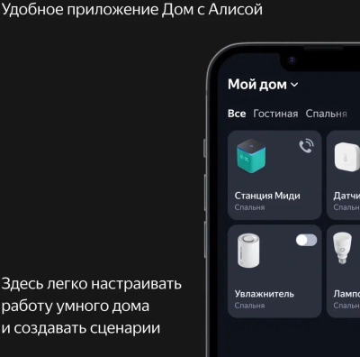 Умная колонка Yandex Станция Миди Алиса зеленый 24W 1.0 BT/Wi-Fi 10м (YNDX-00054EMD)