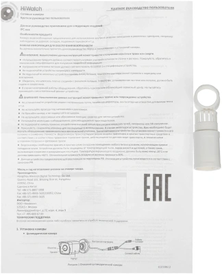 Камера видеонаблюдения IP HiWatch Ecoline IPC-B040(B)(2.8mm) 2.8-2.8мм цв. корп.:белый