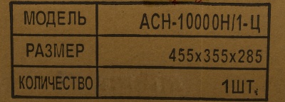 Стабилизатор напряжения Ресанта АСН-10000Н/1-Ц однофазный серый (63/6/18)