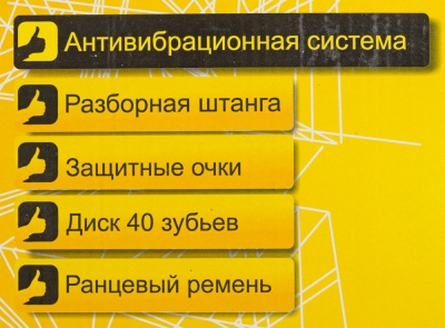 Триммер бензиновый Huter GGT-2500S PRO 2500Вт 3л.с. разбор.штан. реж.эл.:леска/нож