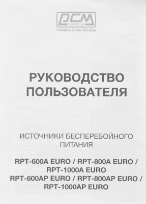 Источник бесперебойного питания Powercom Raptor RPT-800A EURO 480Вт 800ВА черный