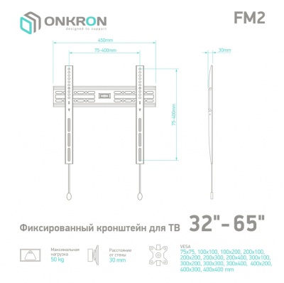 Кронштейн для телевизора Onkron FM2 черный 32"-65" макс.50кг настенный фиксированный
