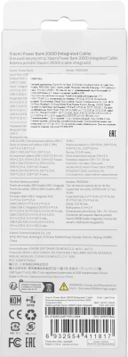 Мобильный аккумулятор Xiaomi BHR9738GL 20000mAh QC3.0/PD2.0 22.5W 3A USB-A/USB-C светло-серый