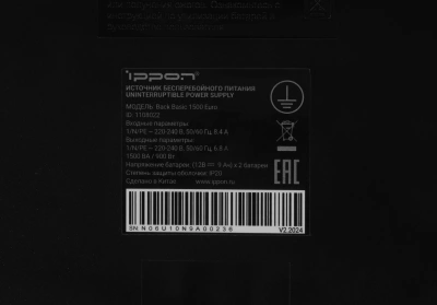 Источник бесперебойного питания Ippon Back Basic 1500 Euro 900Вт 1500ВА черный