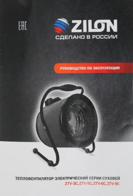 Тепловая пушка электрическая Zilon Суховей ZTV-5C 4500Вт черный