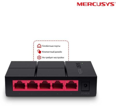 Коммутатор Mercusys MS105G (L2) 5x1Гбит/с неуправляемый